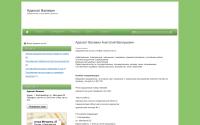 advokat-valevin.ru