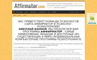 affirmator.com