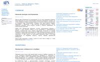afn.by