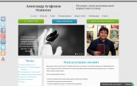 agafonov-psychologist.ru