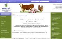 agrobalt.biz