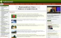 agrobezopasnost.com