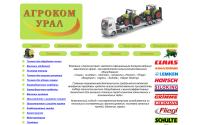 agrokom-ural.ru