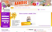 ahilesshop.ru