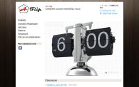 air-flip.ru
