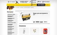 air-tools.com.ua
