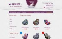 airpuff.ru