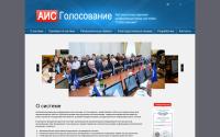 aisgolosovanie.ru