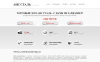 aissteel.ru