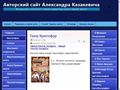 akazak.ru