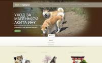 akitainu.by