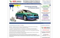 akmemotors.ru