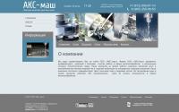aks-mash.ru