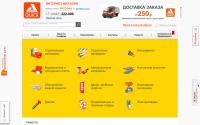 akson-quick.ru