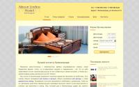 akteon-hostel.ru