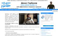 akula-tender.ru