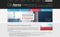 alansa.ru