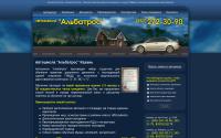 albatroskazan.ru