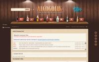 alcogolik.net