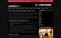 alcomarket24.ru