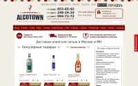 alcotown.ru