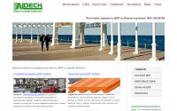 aldeck.ru