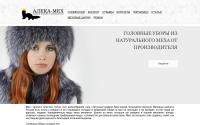 alekamex.ru