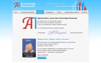 aleksandr-poleznyj.ru