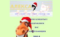 aleksasalon.ru
