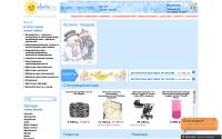 alerin.ru