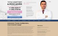 alexanyan.ru