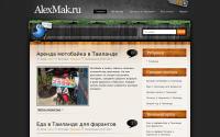 alexmak.ru