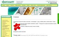 alexstroi.net