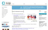 alfa-perevod.ru