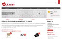 alfa-union.ru