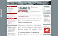 alfatrans.ru