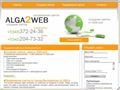 alga2web.ru