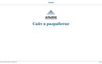 alians-saratov.ru