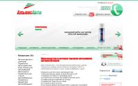 aliansopt.ru