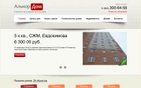 alkordom.ru