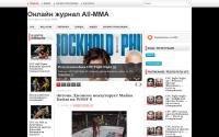 all-mma.ru