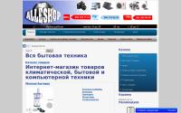 alleshop.com.ua
