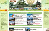 almaritour.com.ua