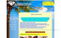 almaztour.by