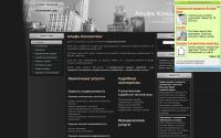 alpha-consulting.ru