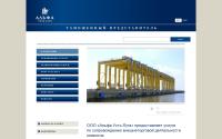 alpha-ust-luga.ru