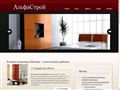 alphastroy.ru