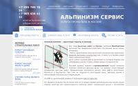 alpinizm-service.ru