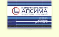 alsima.com