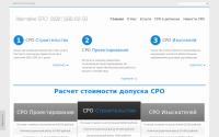 alt-sro.ru